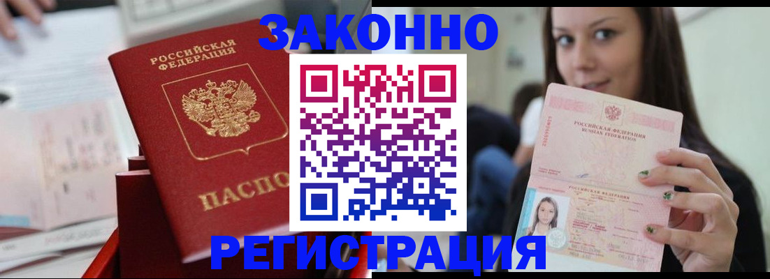 прописка иностранных граждан в Шумерле